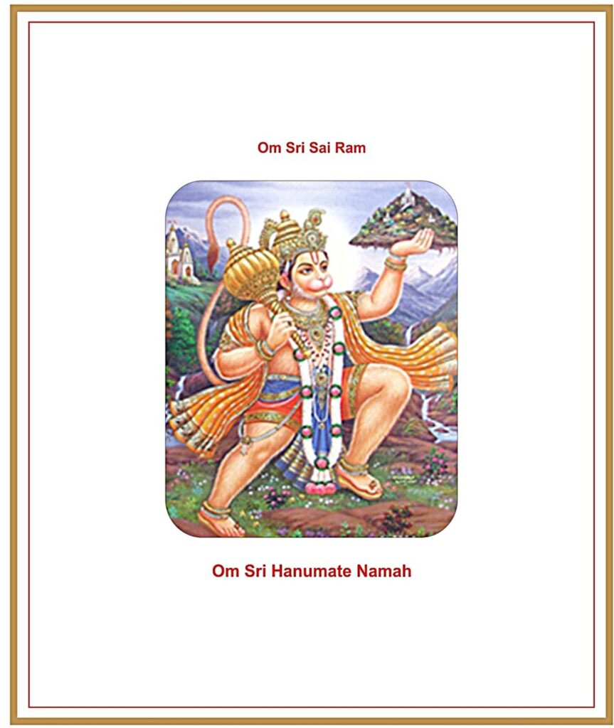 Hanumanji